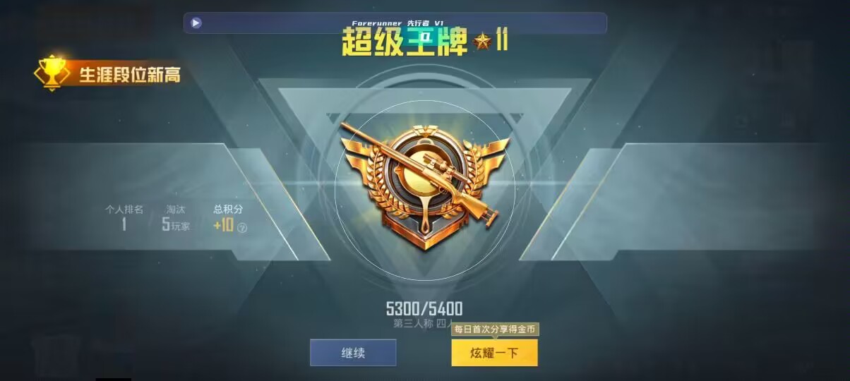 和平精英先行者透视直装 - pubgm鸡腿售卡中心辅助预览图